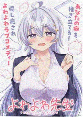 夏日限定 青春治愈剧