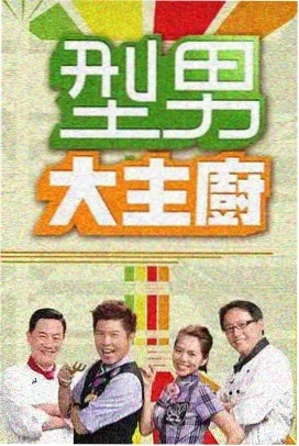 岁月如歌 治愈剧